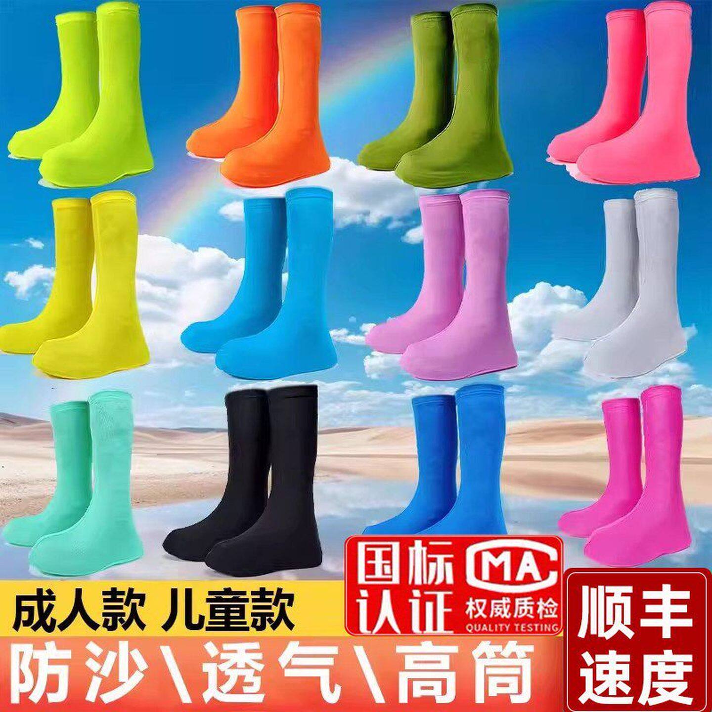 沙漠防沙鞋套徒步行走专用沙套用品透气户外玩沙脚套滑沙全套装备