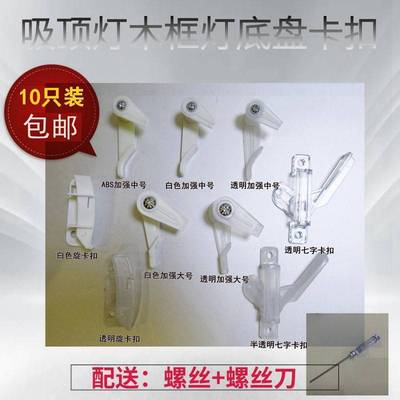 DIY大全固定吊灯玻璃配件吸灯外壳灯座led灯头卡子灯罩卡扣灯具