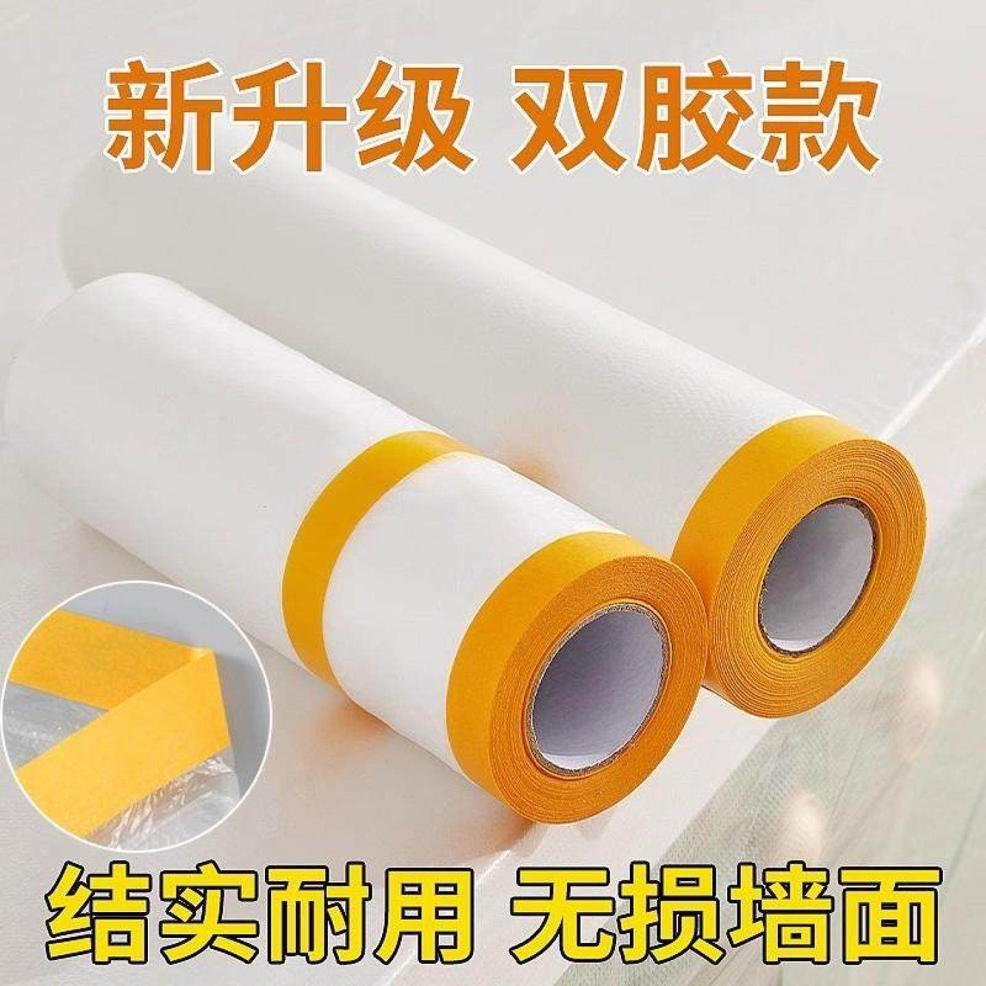 装修防尘膜防尘罩家用防灰尘家具保护防尘塑料膜沙发盖布衣柜墙面,居家布艺,万能盖巾,淘宝优惠券,粉丝福利购,淘宝优惠卷