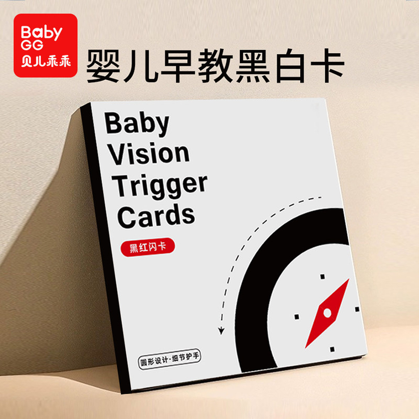 黑白卡片婴儿早教卡视觉激发卡多彩闪卡彩色卡片新生婴儿玩具