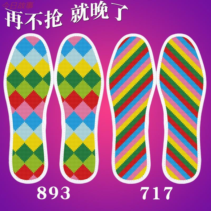 十字绣鞋垫2021年新款男女纯手工棉印花自己