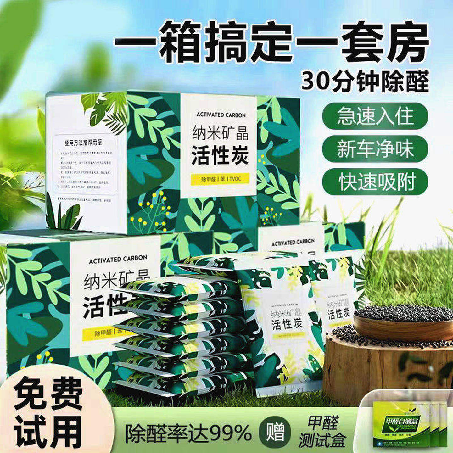 活性炭包除甲醛吸收去甲醛新房竹炭包家用装修汽车异味臭味清除剂