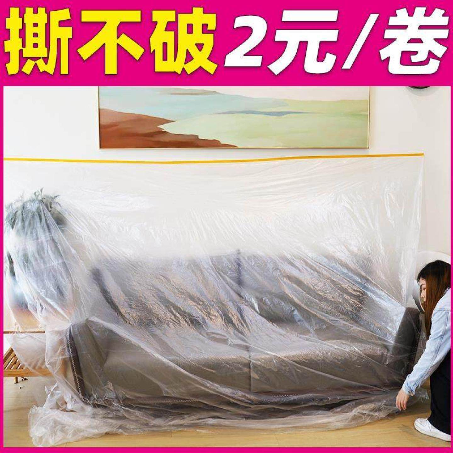 防尘膜遮蔽膜家具保护一次性装修家用宿舍沙发床喷漆遮灰尘罩盖布,居家布艺,万能盖巾,淘宝优惠券,粉丝福利购,淘宝优惠卷