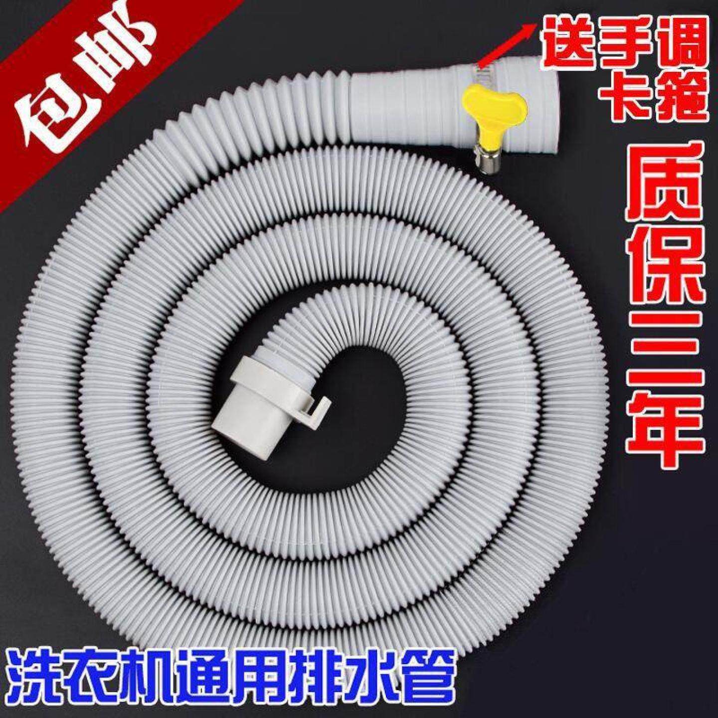 全自动通用洗衣机排水管软管厨房面盆下水管延长管加长出水管,家装主材,下水软管/排水软管,淘宝优惠券,粉丝福利购,淘宝优惠卷