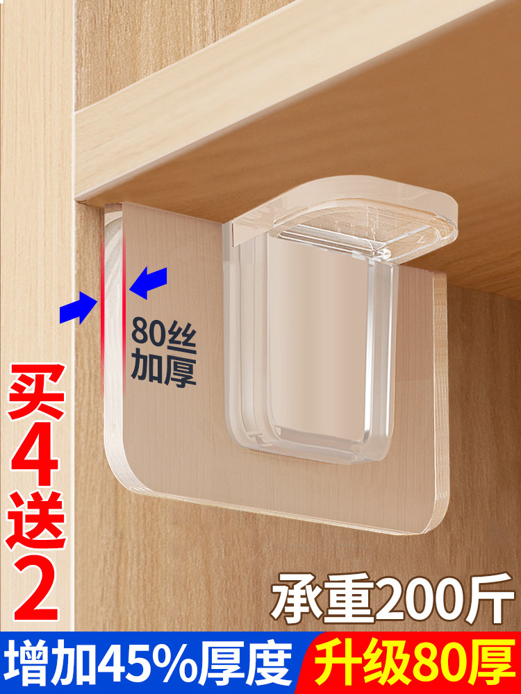 衣柜橱柜自粘免钉胶隔板托固定器层板托粘贴支撑片搁板三角支架