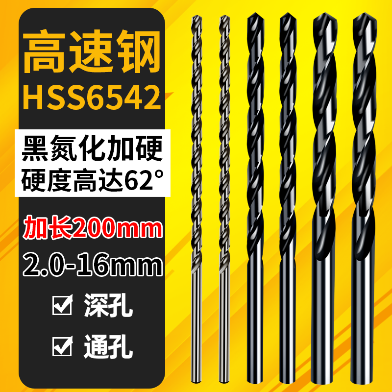 加长200钻头直柄麻花 160m3 m4 m5 m6 m8m10m7超长钻花直钻麻花钻
