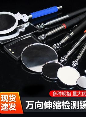 探测仪转角手柄镜子安全镜伸缩镜工具小号车底检查镜检视镜车子