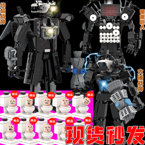加强泰坦监控人vs马桶音响人雷神之锤变异电视人拼装积木男孩