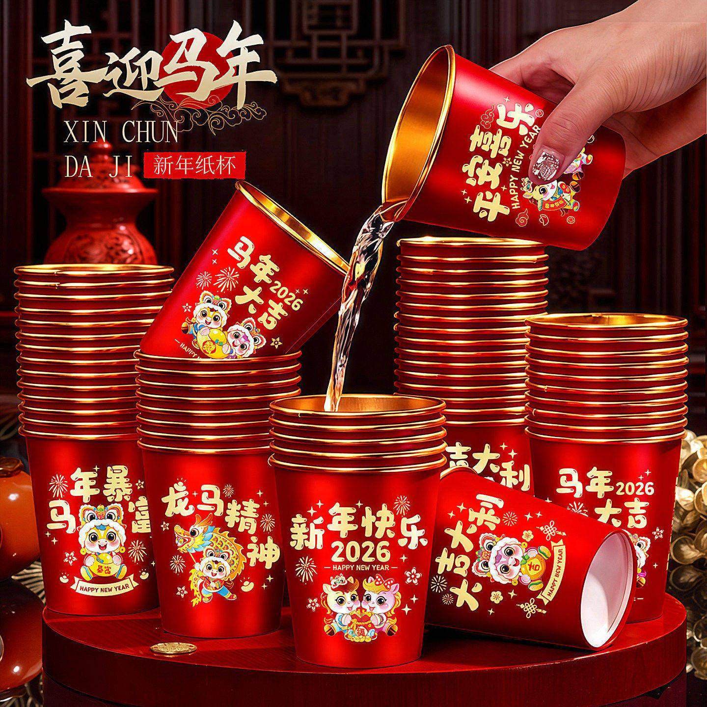 节庆一次性杯子印花喜庆纸杯防热防烫婚宴婚庆酒席喜事杯,餐饮具,纸杯,淘宝优惠券,粉丝福利购,淘宝优惠卷