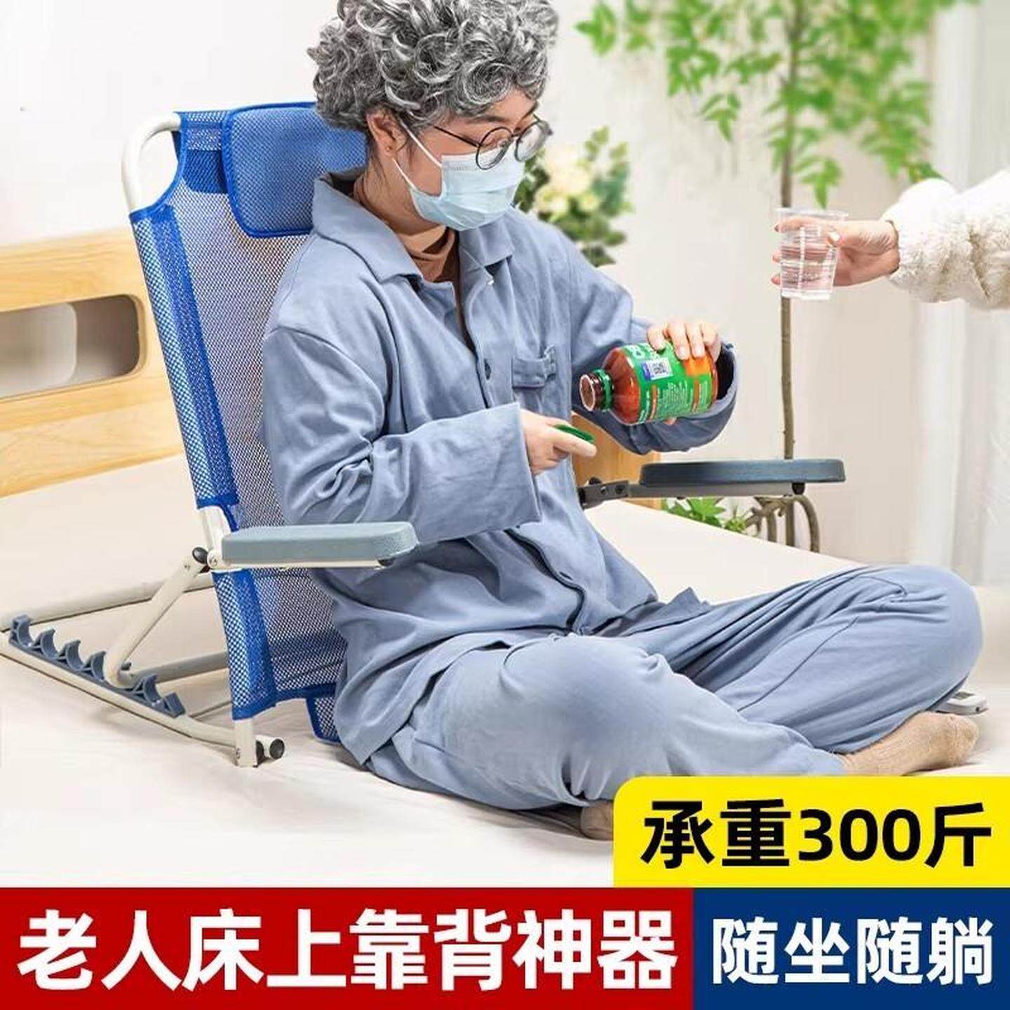 靠背架床上靠背垫靠背支架老人卧床护理用品病人半躺可调节靠背椅