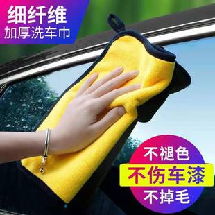 洗车毛巾擦车吸水加厚不掉毛车内用品汽车玻璃专用不留痕大号抹布
