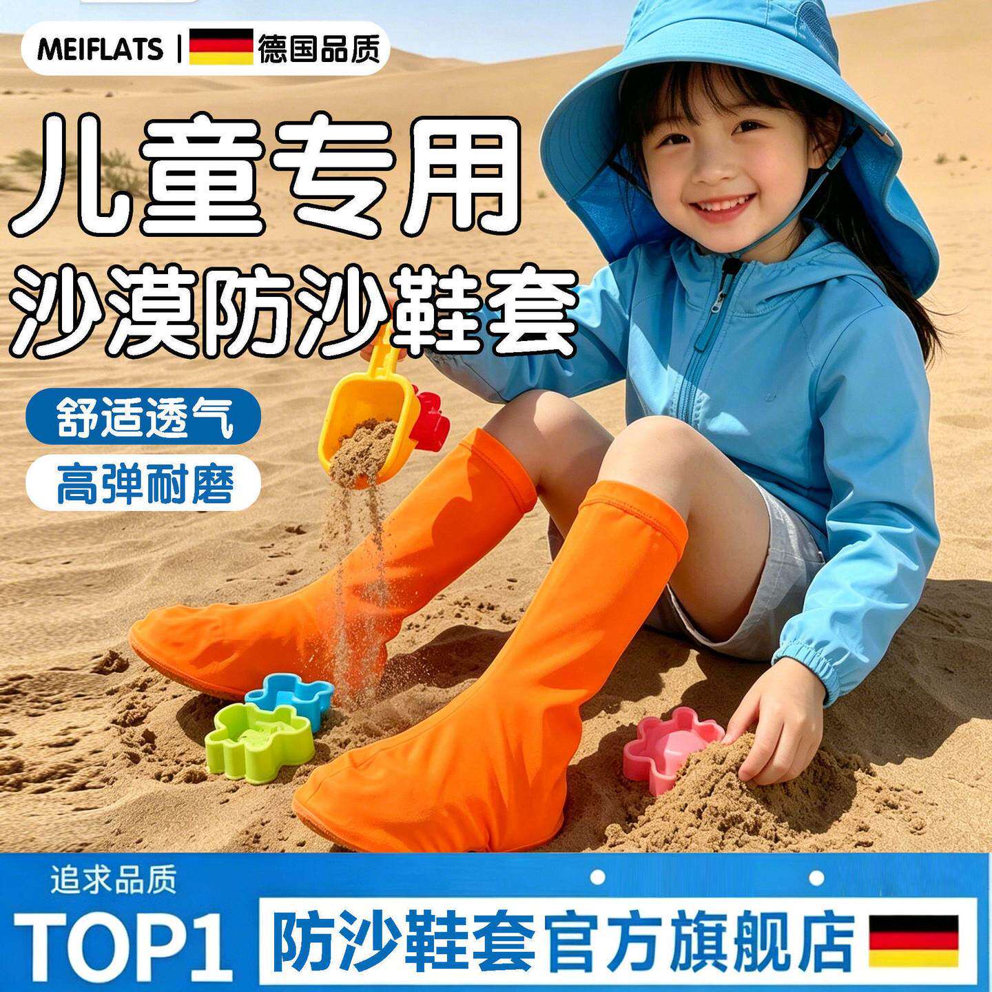 儿童防沙鞋套幼儿园小朋友挖沙脚套沙滩防沙玩沙袜子沙漠高筒护鞋