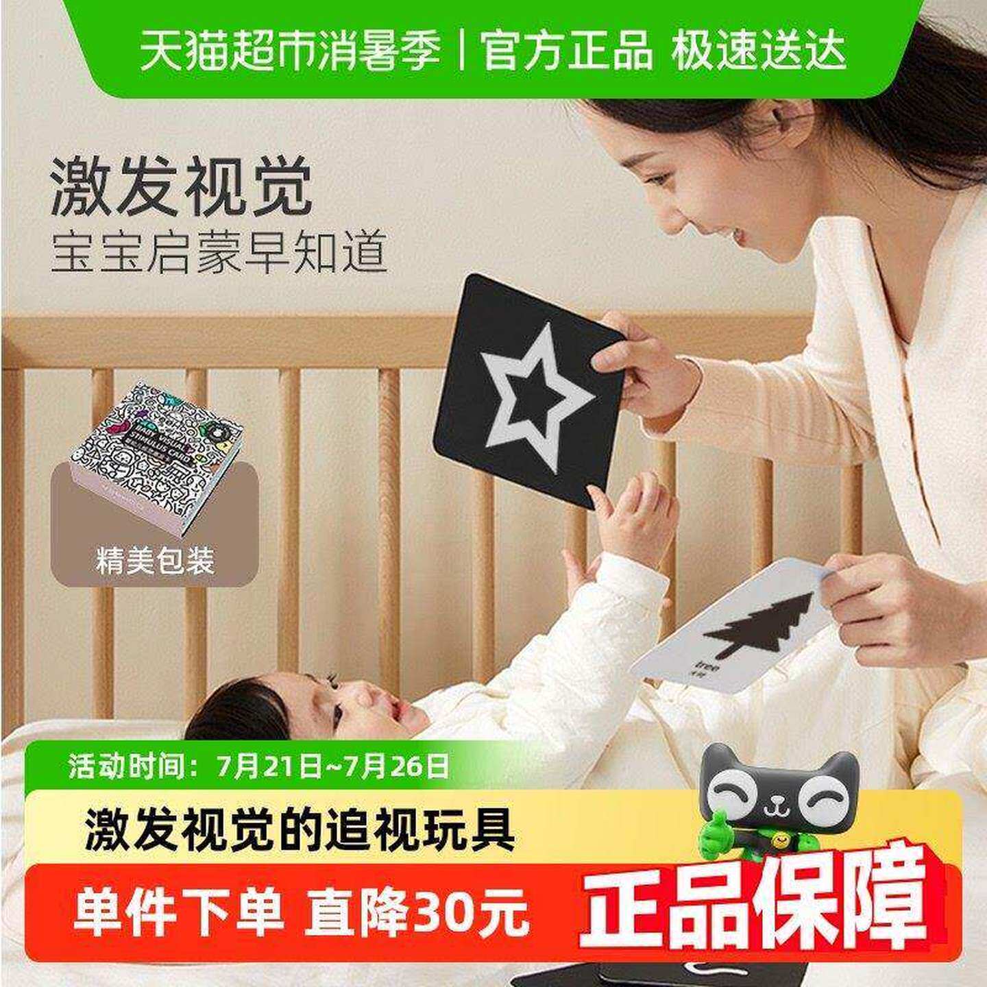 YEEHOO早教闪卡黑白卡片婴儿0到3个月追视闪卡玩具