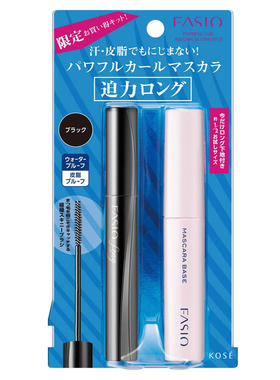 日本 高丝FASIO自然裸妆睫毛膏&睫毛底膏套装