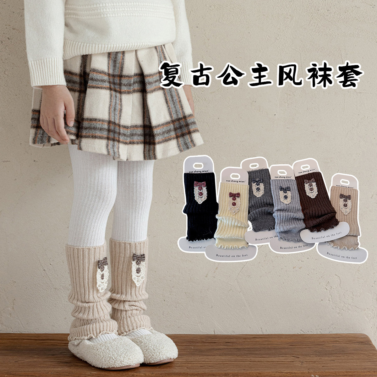女童袜套秋冬季针织加厚堆堆袜韩系女孩宝宝纯色布贴小腿袜公主袜