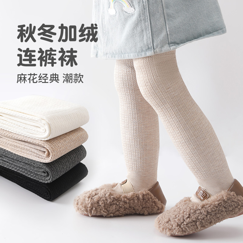 女童打底裤秋冬薄绒儿童连裤袜防滑女宝宝连体袜冬季加绒加厚袜裤
