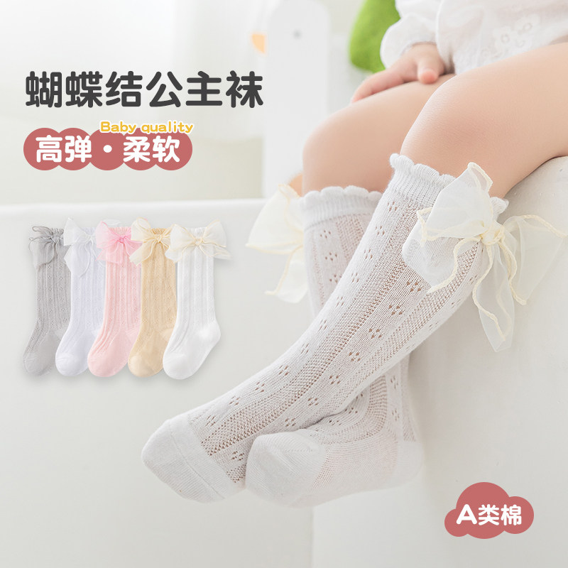 女童袜子婴儿中长筒小腿公主春夏季薄款网眼棉袜幼儿宝宝夏天防蚊,童装/婴儿装/亲子装,儿童袜子(0-16岁),淘宝优惠券,粉丝福利购,淘宝优惠卷