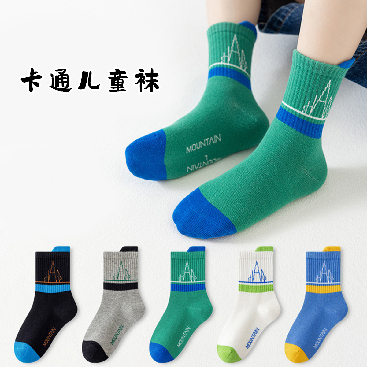 五双秋冬儿童袜子双杠提耳透气吸汗男童女童无骨中帮袜学生运动袜
