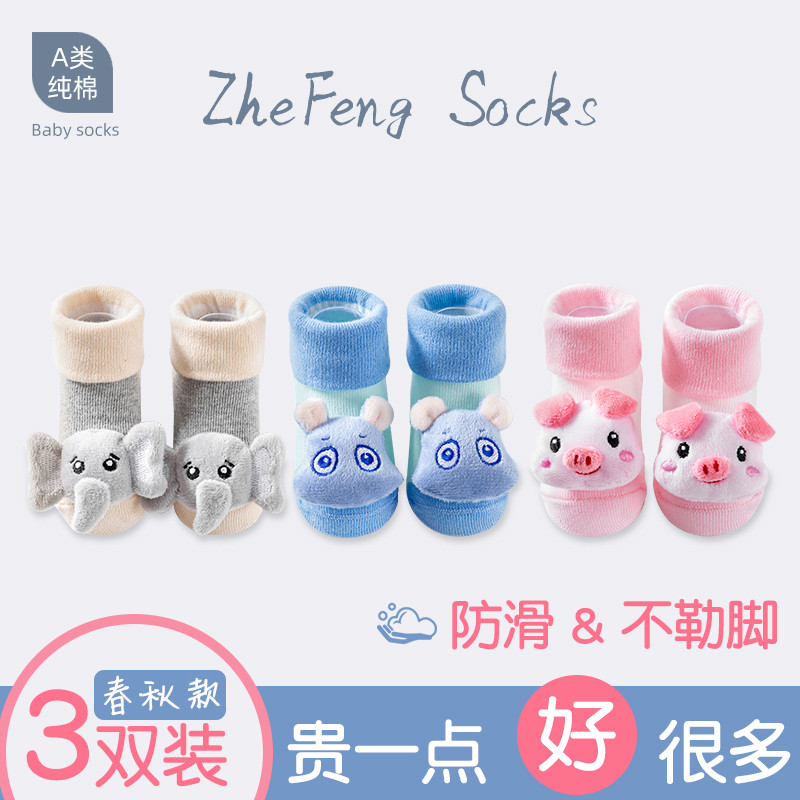 婴儿袜子春秋纯棉无骨袜鞋可爱超萌新生宝宝卡通公仔地板袜0-1岁