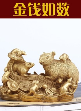 纯铜十二生肖摆件风水金钱鼠