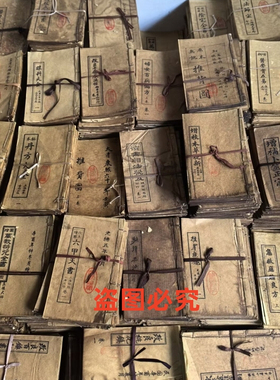 复古收藏古书籍老旧书古籍老书医书相法地理风水年代感全套书摆件