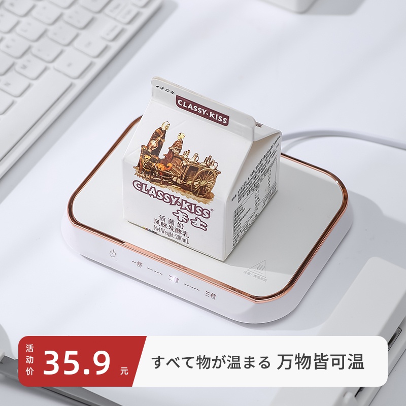 热奶器盒装牛奶加热神器自动恒温