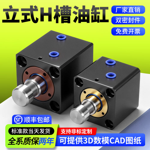 立式H槽光杆液压油缸CX-SD20/25/32/40/63/80/100-H 薄型油缸模具
