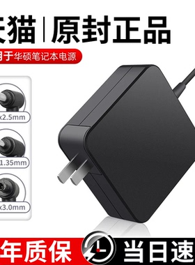 米瑞思（mryc）华硕笔记本充电器19V3.42A 65W通用FL8700 FL5900 R414U UX430 VM520U/590Z电脑电源适配器线