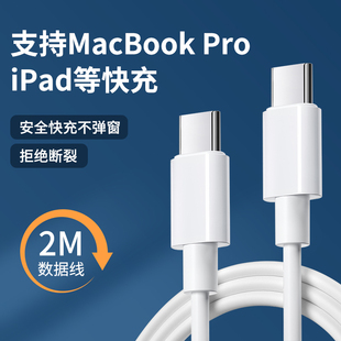 适用于macbook pro电脑ipad911手机switch公对公双typec数据线双头pd快充ctoc充电器线