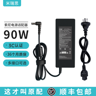 AC19V42 SONY索尼笔记本电脑充电器19.5V4.7A 3.3A VAIOVGP 4.4A 19.5V3.9A AC19V37电源适配器线19.5V4.35A