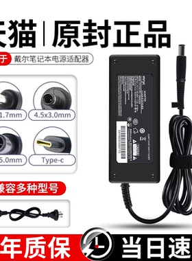米瑞思（mryc）戴尔笔记本充电器19.5V3.34A 65W适用Dell成就3400灵越14-5418电脑电源适配器线4.5mm小口带针