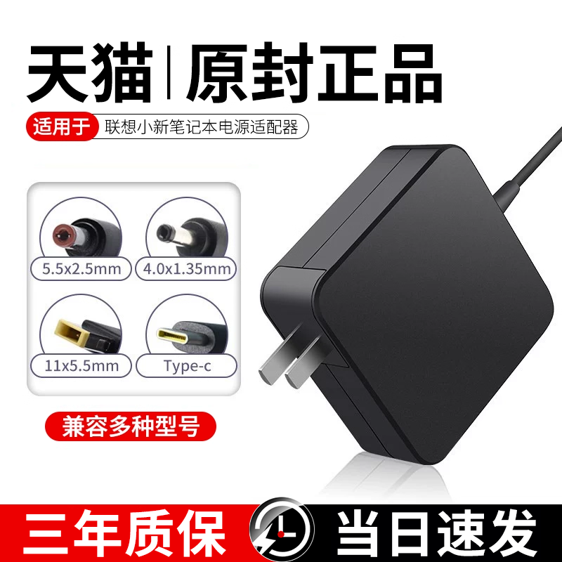 适用联想小新Air14/15/16/Pro