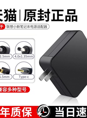 适用于联想小新充电器Air13/14/15/16Pro 510潮7000yoga310s710笔记本电脑电源适配器20v3.25a充电线原装