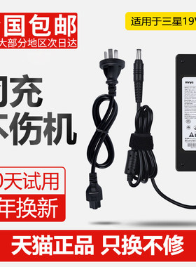 三星笔记本充电器R410 R439 R25 R458 R467 R428 R429电脑电源适配器19V 4.74A通用电源线原装90W正品