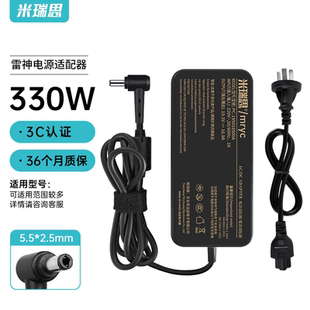 适用雷神Zero 911 Air MT 猎刃15/16 911X猎荒者 降龙电脑充电器ST Pro Dino笔记本电源适配器线 180W 330W