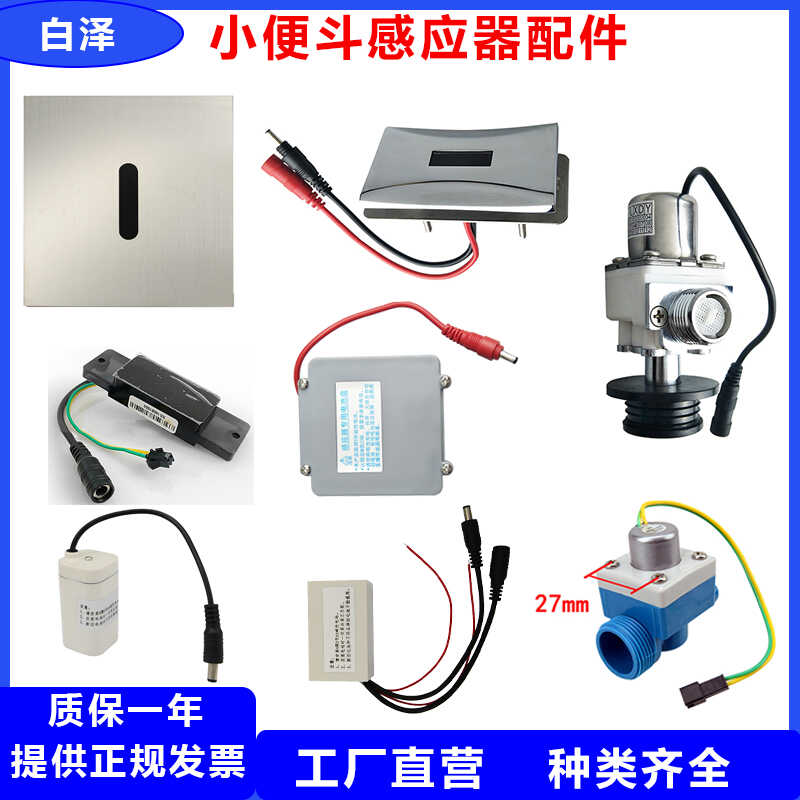 感应冲水阀适用科勒卡丽一体