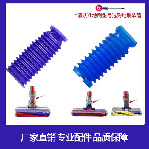 适配戴森吸尘器配件slim吸头软绒电动V6V7V8V10dyson替代蓝软管