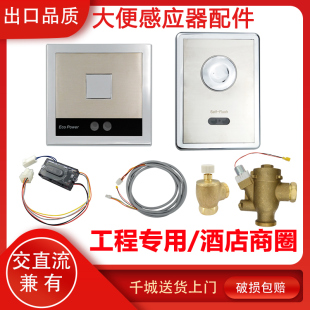 适配TOTO蹲便器配件电磁阀变压器感应器按钮进水阀体面板602/603