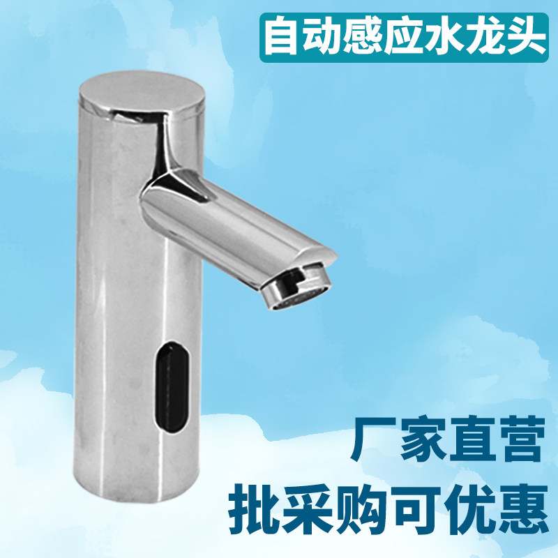 合金全自动感应水龙头弯款全铜 单冷台盆智能出水洗手器电池/插电