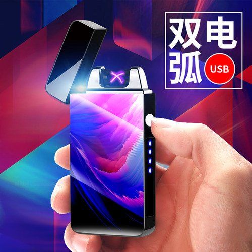 diy双电弧刻字打火机送男生