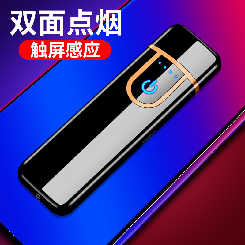抖音网红触摸感应防风打火机充电创意个性潮定制usb点烟器送男友