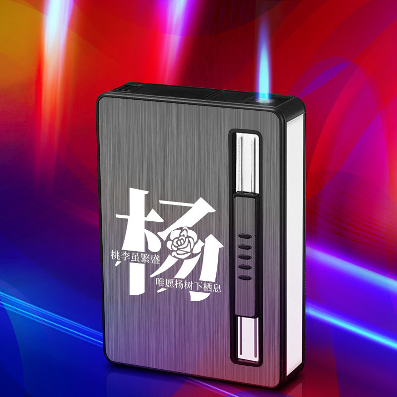 hoei鸿毅网红20支装烟盒打火机一体创意10支自动弹烟盒子定制刻字