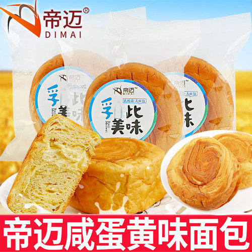 大面包咸蛋黄乳酸菌无蔗糖味