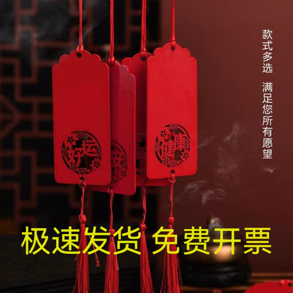 许愿牌木吊牌许愿树挂件