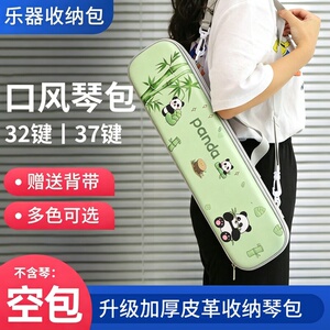 37键32键学生专用口风琴
