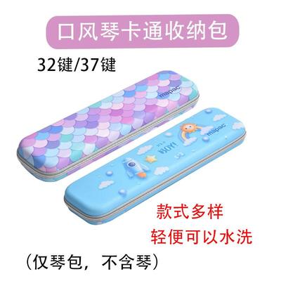 口风琴收纳包32键37键包装琴盒琴袋收纳袋适合奇美牌嘉德瑞天鹅等