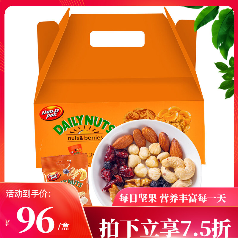 越南进口丹帝每日坚果500g混合多种口味装送礼儿童孕妇早餐