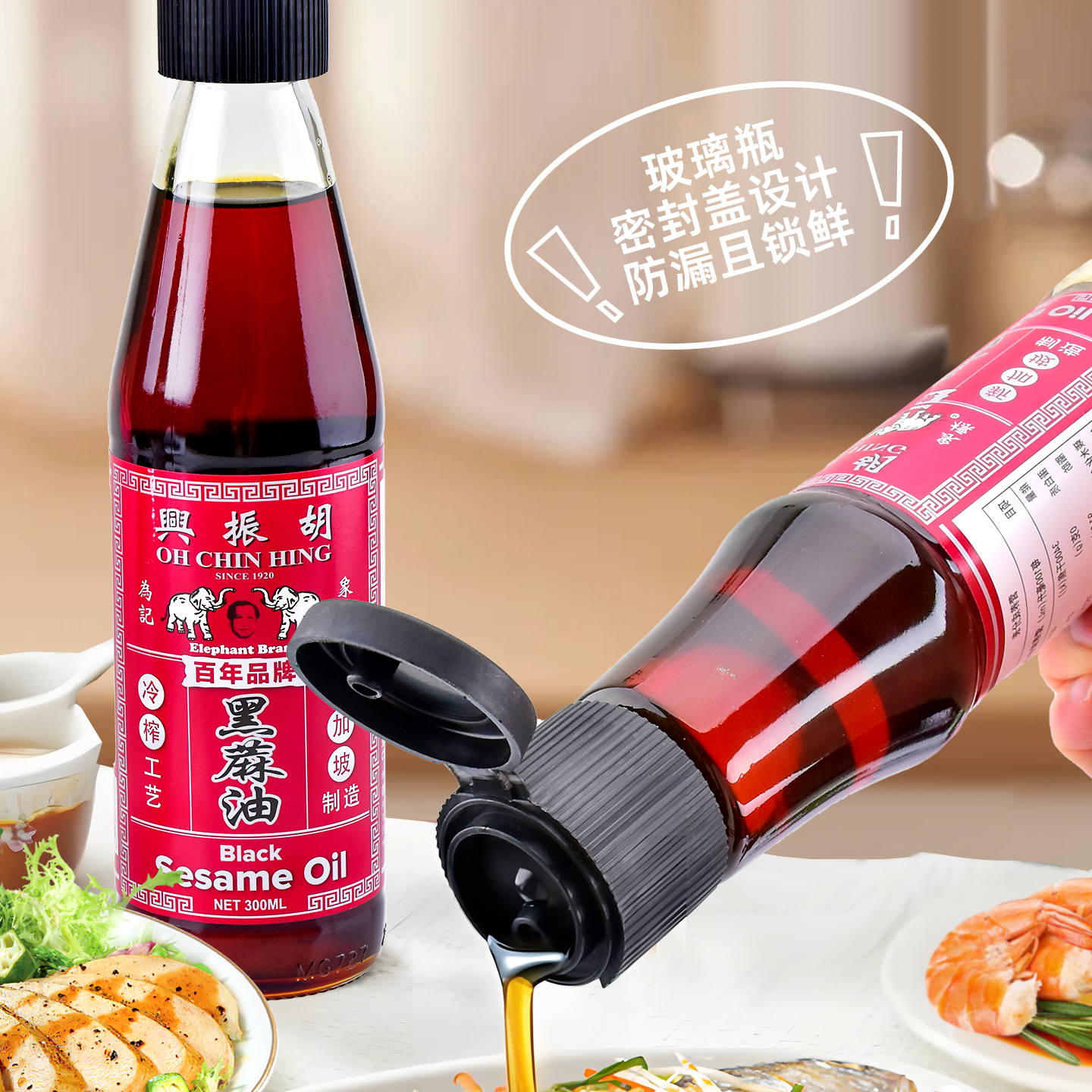 新加坡進(jìn)口胡振興黑芝麻香油月子油調(diào)味料烹飪火鍋涼拌菜