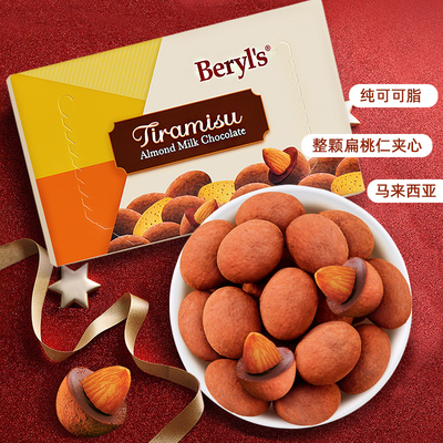 伴手礼提拉米苏扁桃仁巧克力喜糖