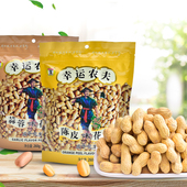 味香园陈皮咸干花生260g新货水煮花生米晒干带壳零食炒货干果